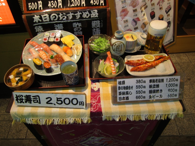 Shinjuku Dinner Menu Shinjuku Dinner Menu