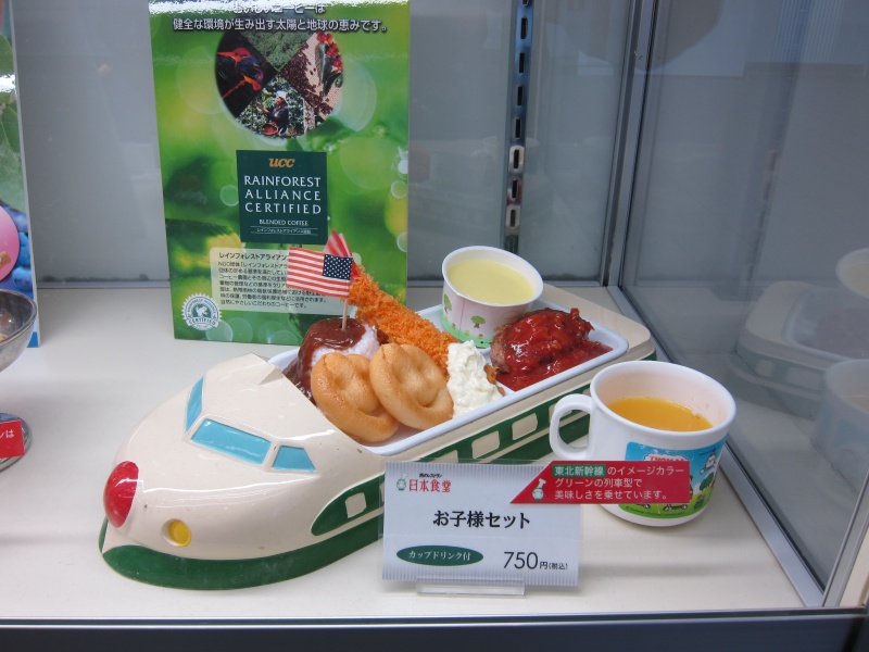 Tokyo Train Museum - Kids Meal Tokyo Train Museum - Kids Meal