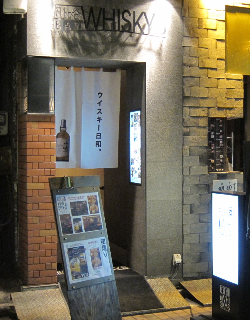 Ginza Whiskey Bar Ginza Whiskey Bar